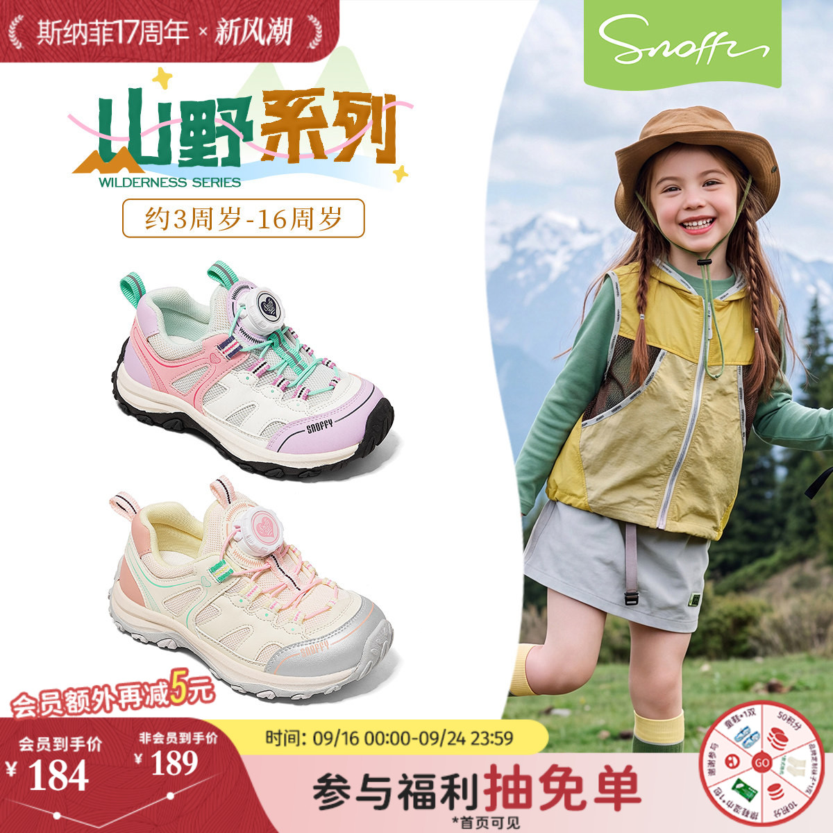 斯纳菲秋季新款儿童户外鞋