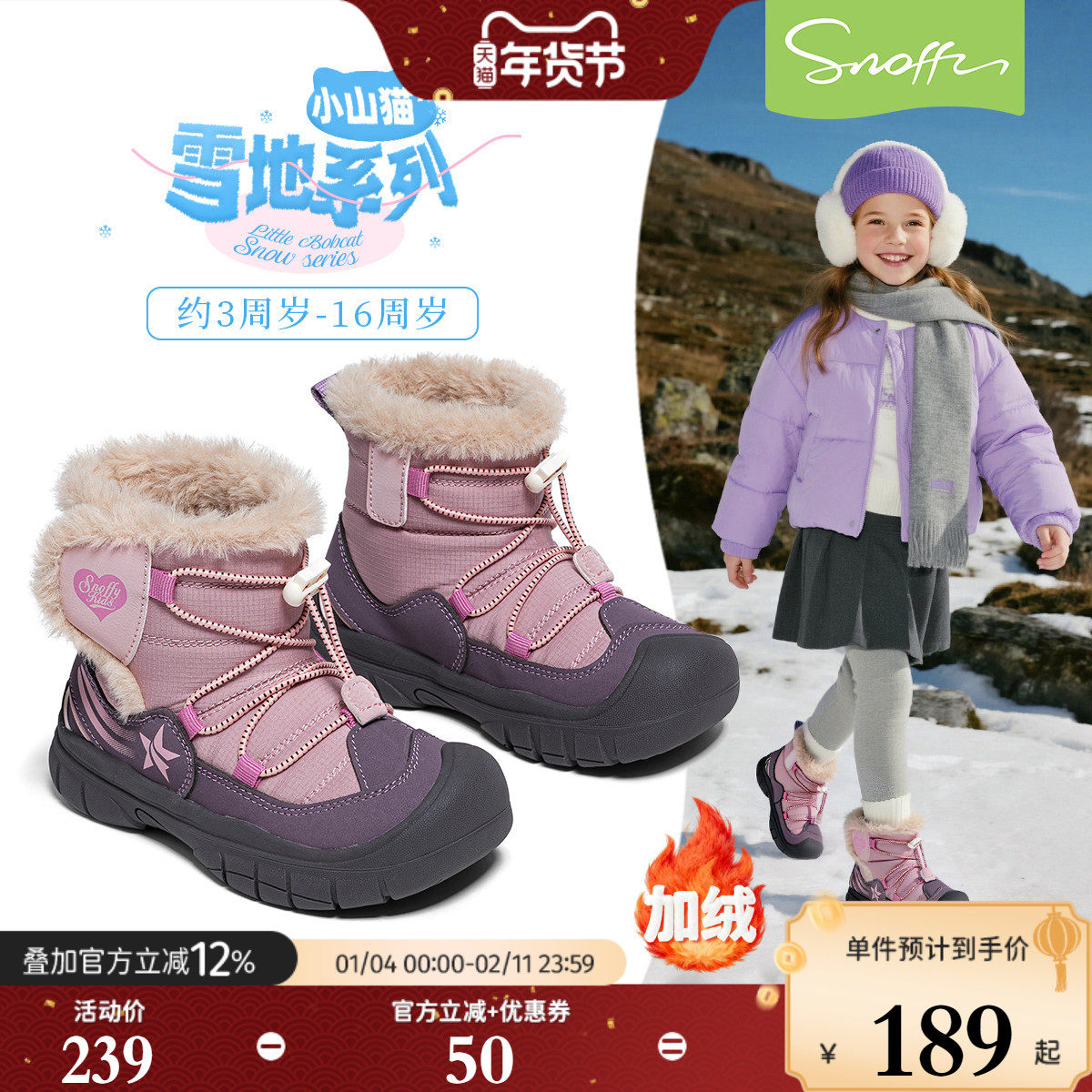 斯纳菲女童雪地靴棉鞋冬季新款运动鞋防滑防水户外休闲保暖长筒靴,童鞋/婴儿鞋/亲子鞋,雪地靴,淘宝优惠券,粉丝福利购,淘宝优惠卷