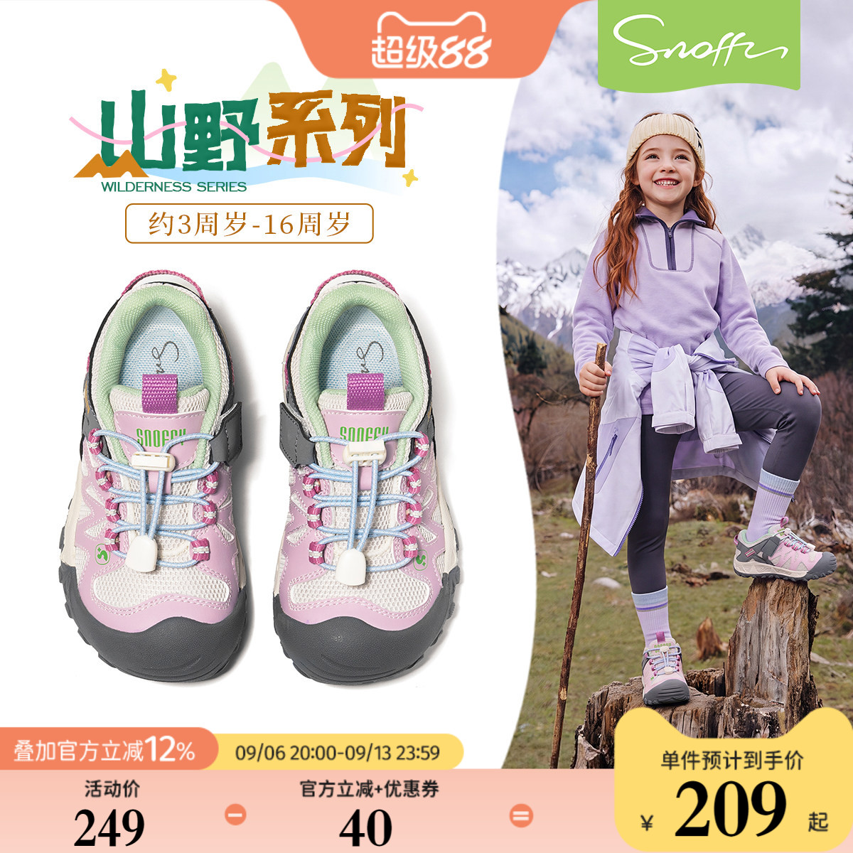 斯纳菲女童运动鞋儿童登山鞋秋季新款户外网面透气轻便训练跑步鞋