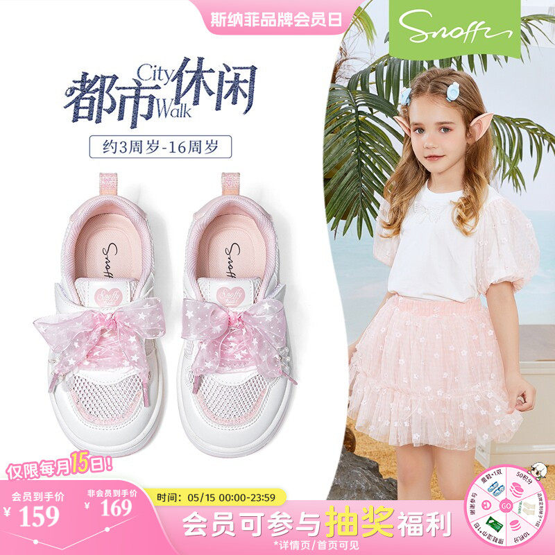 斯纳菲女童运动鞋2026夏季新款小女孩网面透气凉鞋低帮软底板鞋