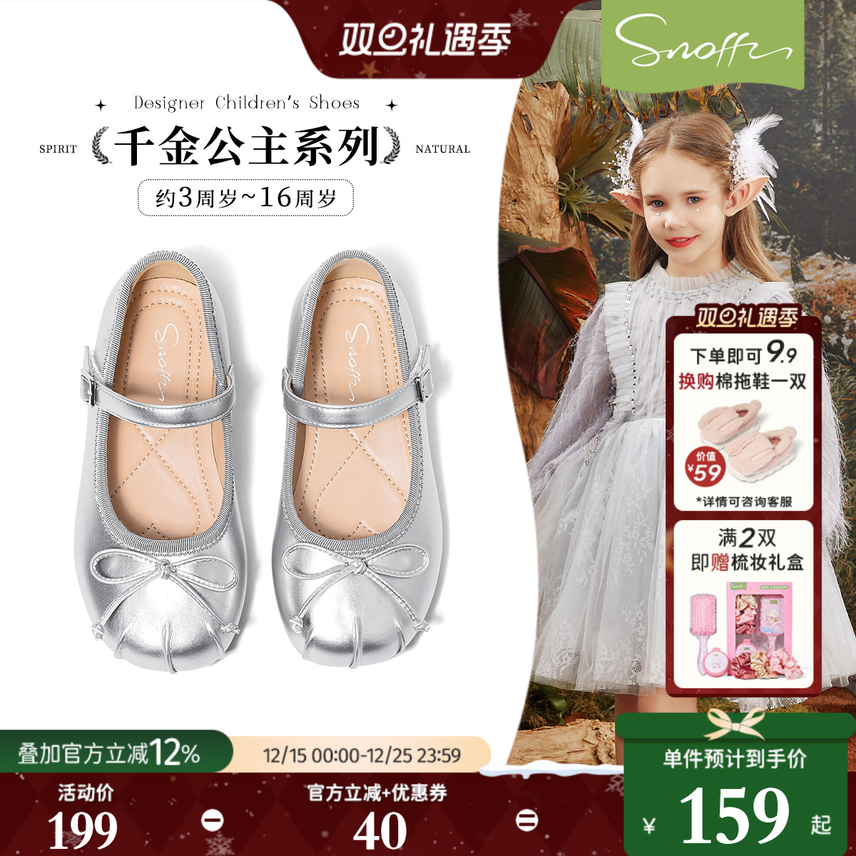 斯纳菲女童皮鞋秋季新款百搭皮鞋