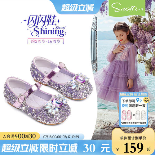 斯纳菲女童公主鞋水晶鞋