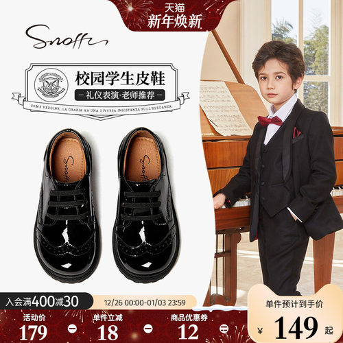 Snoffy斯纳菲男童小皮鞋