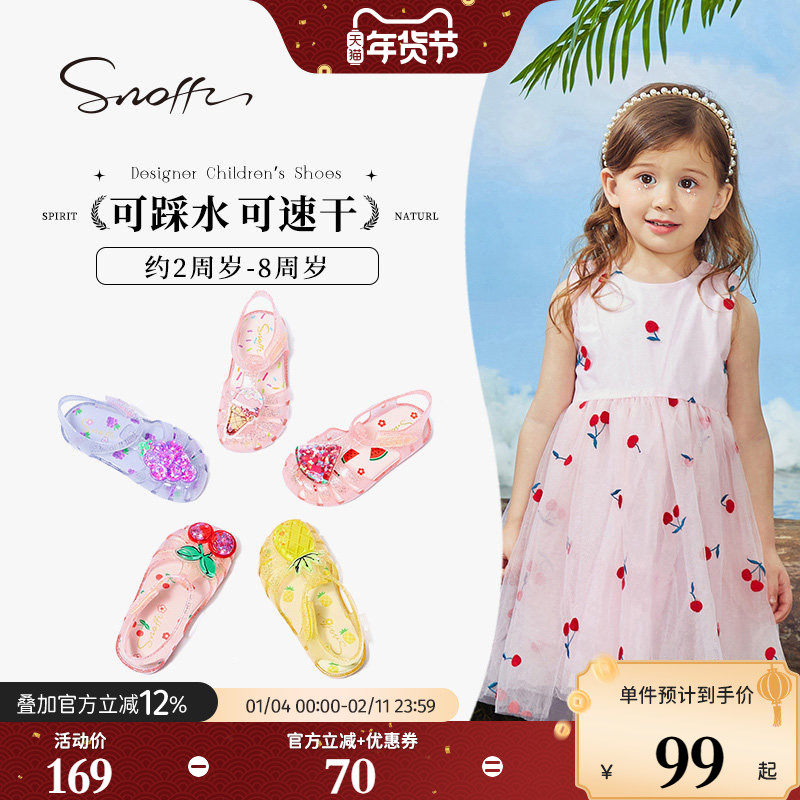 斯纳菲女童凉鞋沙滩夏季儿童玩水软底防滑公主女孩海边宝宝果冻鞋
