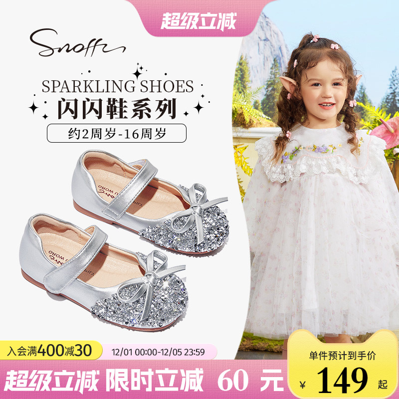 斯纳菲女童水晶公主皮鞋