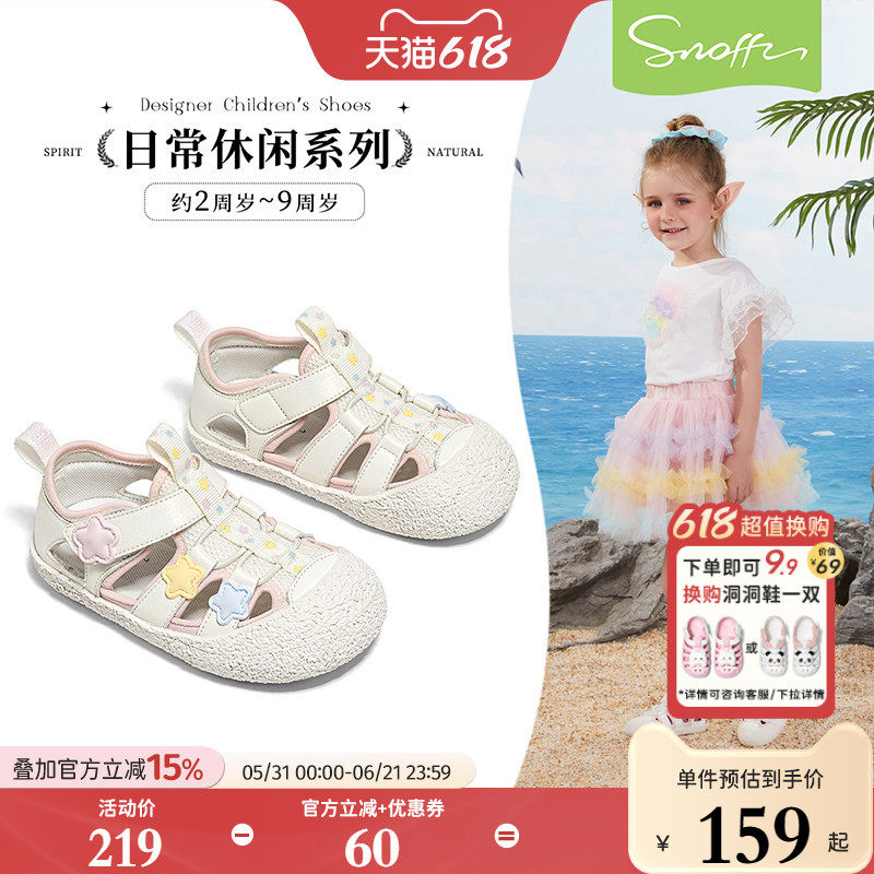 斯纳菲女童凉鞋儿童运动鞋2026夏季白色包头小女孩透气防滑宝宝鞋