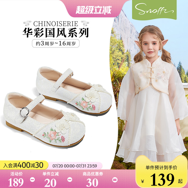 斯纳菲儿童汉服鞋女童公主鞋2025春秋新款小女孩马面裙鞋子国风鞋