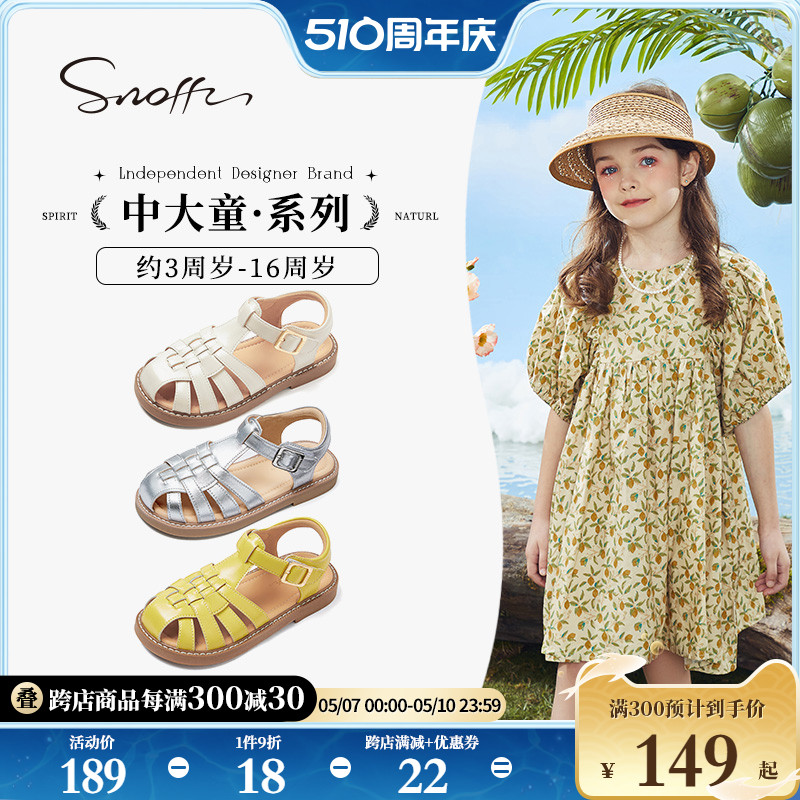 Snoffy斯纳菲女童凉鞋2024夏季新款儿童洋气公主鞋包头防滑罗马鞋