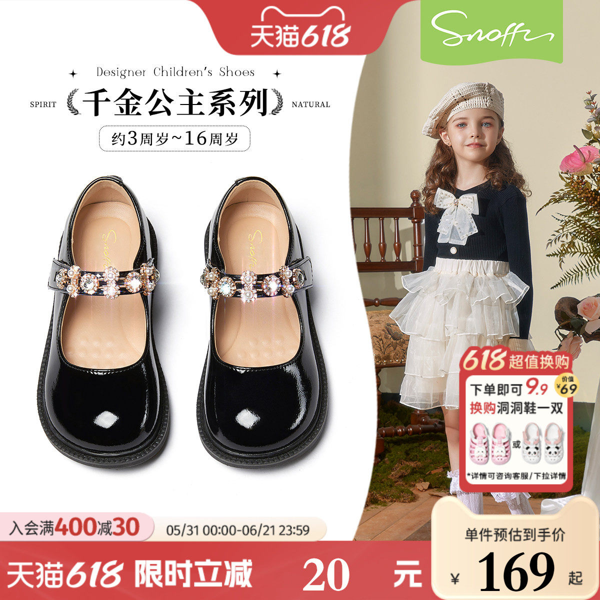 斯纳菲儿童皮鞋女童公主鞋玛丽珍2026春秋新款宝宝红色洋气单鞋子