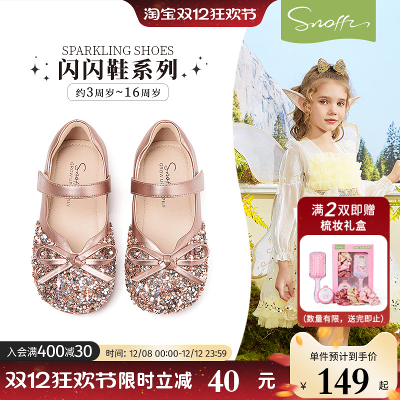 女童水晶公主鞋斯纳菲