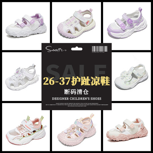 Snoffy/斯纳菲夏季包头凉鞋