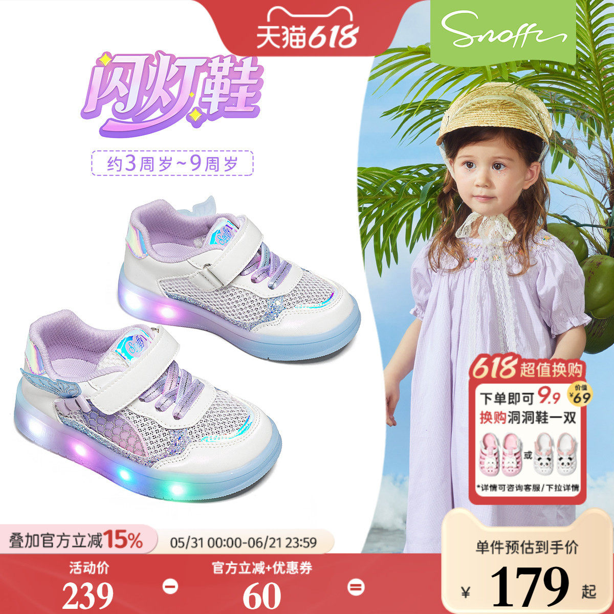 闪灯鞋｜斯纳菲女童板鞋2026春夏季新款宝宝室内鞋软底透气运动鞋