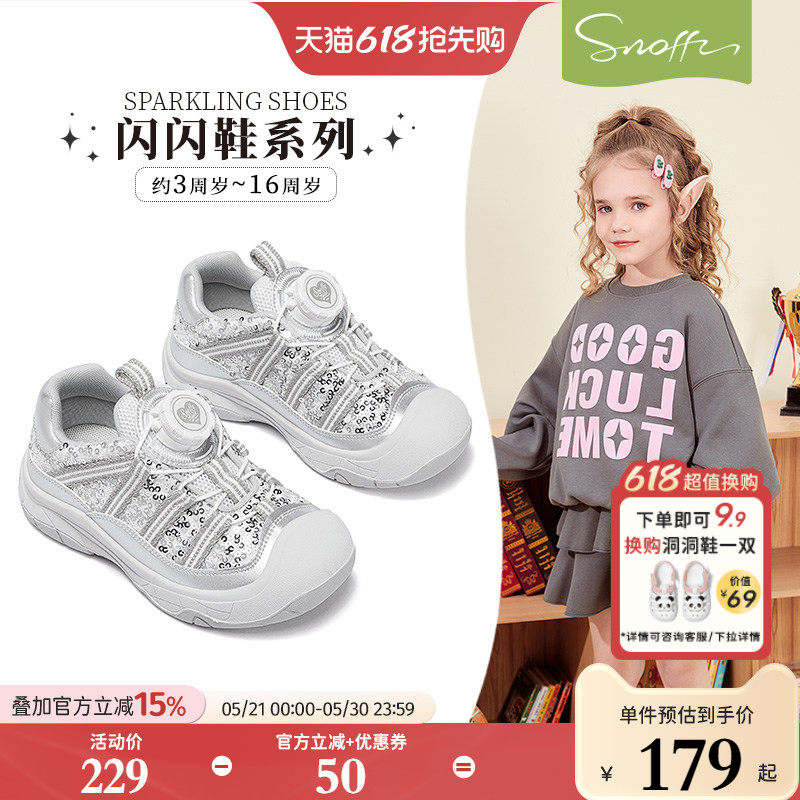 斯纳菲女童运动鞋2026春秋新款小女孩跑步鞋旋钮扣户外软底休闲鞋