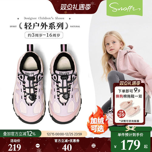 斯纳菲女童运动鞋双网透气户外鞋