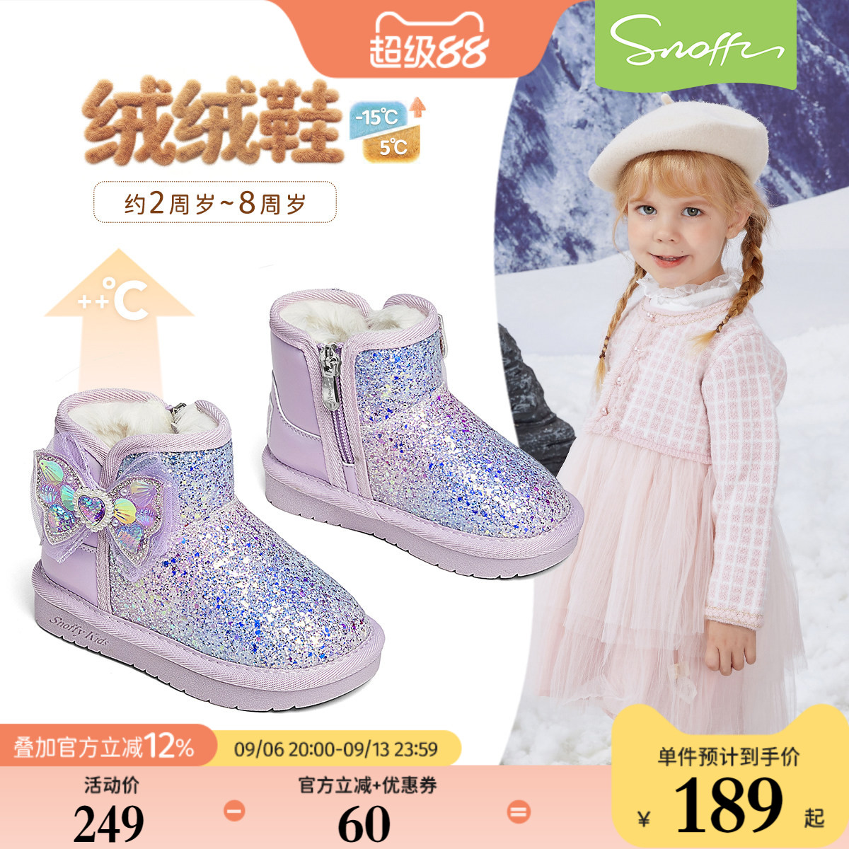 斯纳菲女童渐变雪地靴冬季新款2026小女孩加绒保暖抗寒宝宝大棉鞋