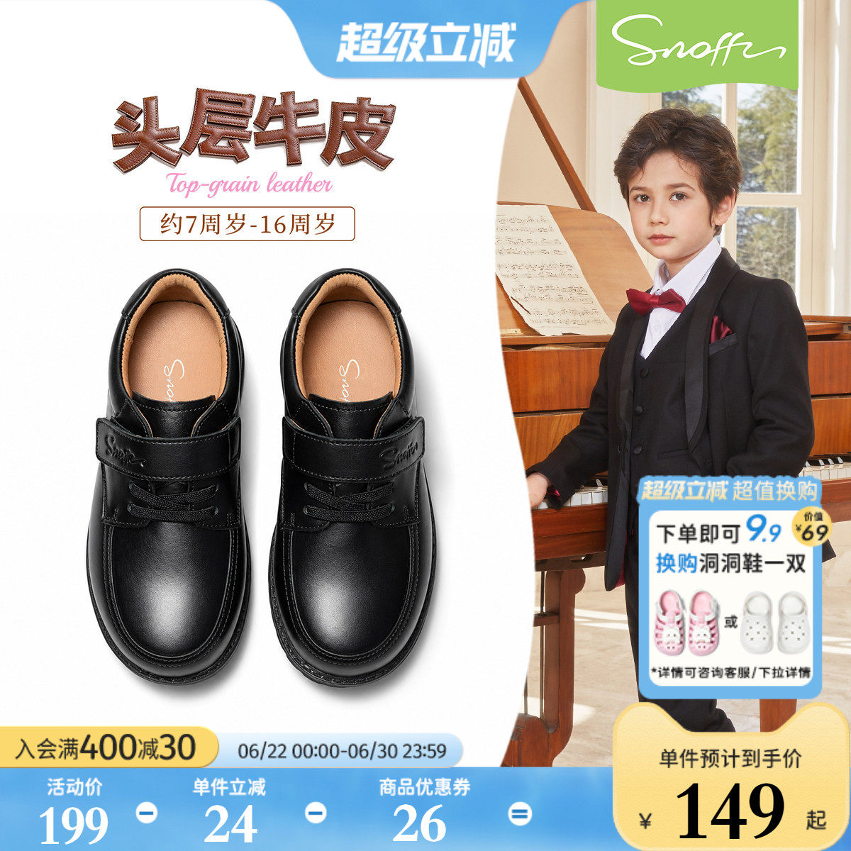 斯纳菲男童学生皮鞋校园小黑鞋