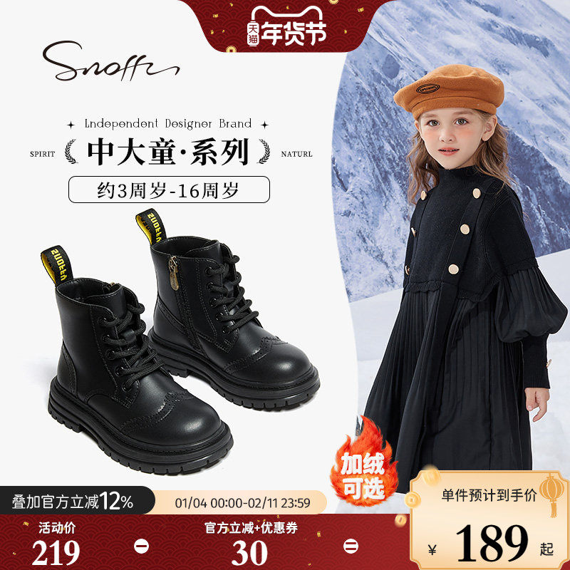 斯纳菲女童马丁靴儿童短靴冬季新款加绒2025冬软底皮靴小女孩棉靴,童鞋/婴儿鞋/亲子鞋,皮靴,淘宝优惠券,粉丝福利购,淘宝优惠卷