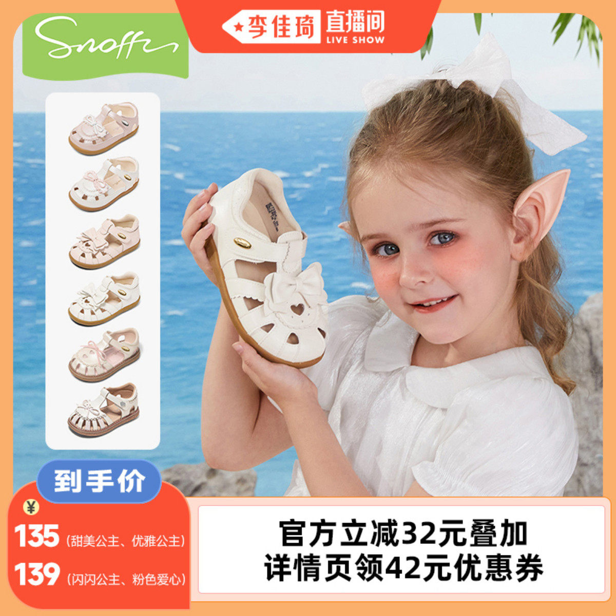 斯纳菲女童凉鞋夏季新款2026女孩公主蝴蝶结透气防滑宝宝包头凉鞋