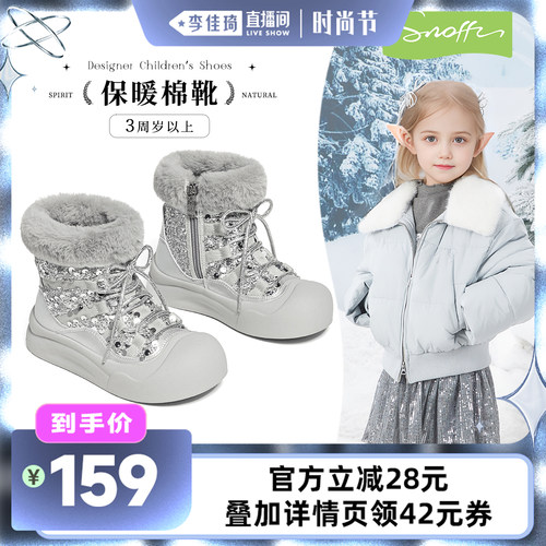 斯纳菲冬季女宝保暖棉靴