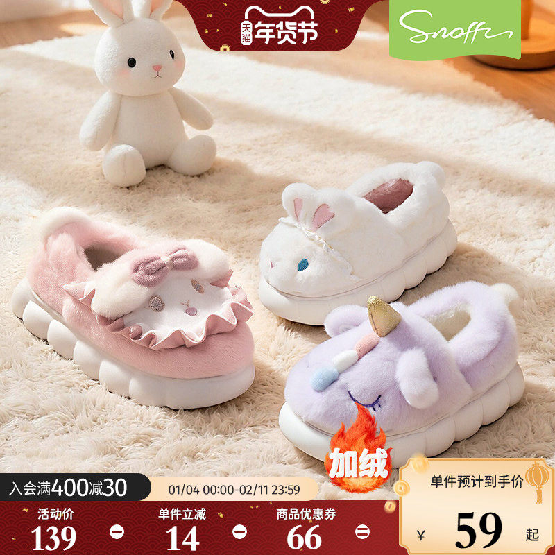 斯纳菲女童拖鞋秋冬季加绒保暖可爱卡通冬季宝宝室内棉拖鞋