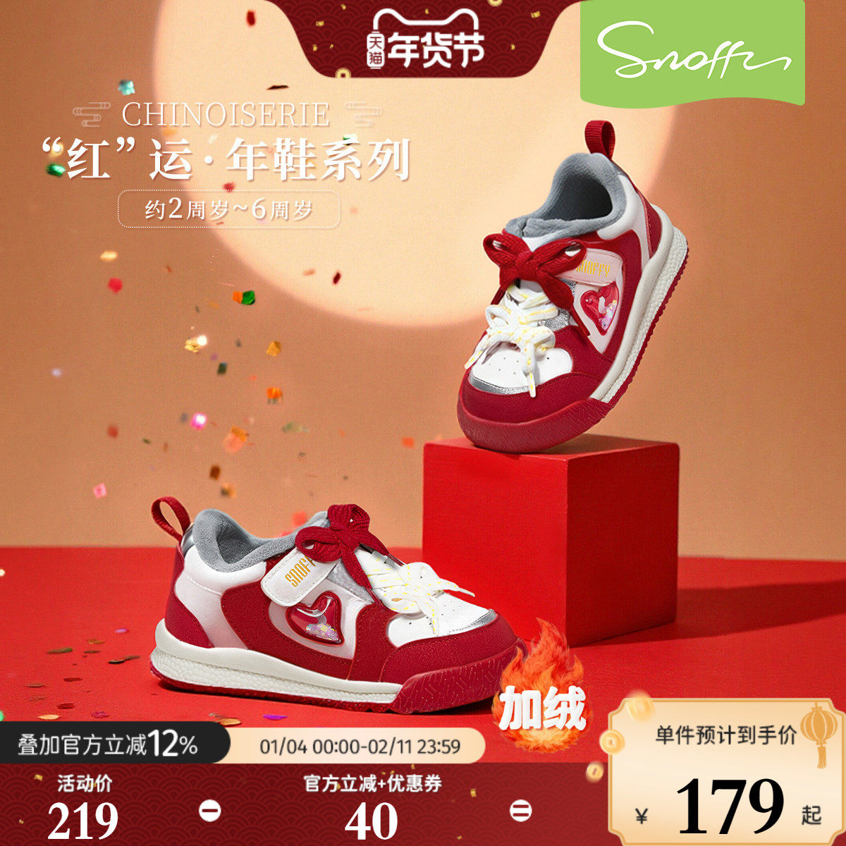 新年款|斯纳菲女童运动鞋冬季款小女孩红色板鞋宝宝幼儿园室内鞋,童鞋/婴儿鞋/亲子鞋,运动鞋,淘宝优惠券,粉丝福利购,淘宝优惠卷