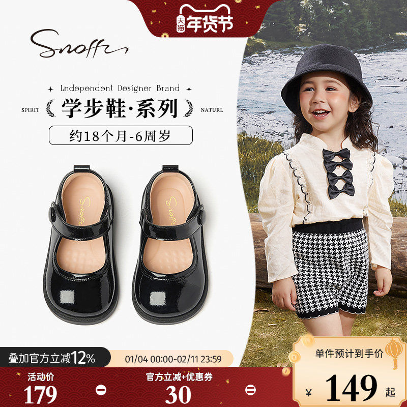 斯纳菲女童皮鞋黑色亮皮公主鞋春秋新款儿童学生软底防滑宝宝单鞋,童鞋/婴儿鞋/亲子鞋,皮鞋,淘宝优惠券,粉丝福利购,淘宝优惠卷