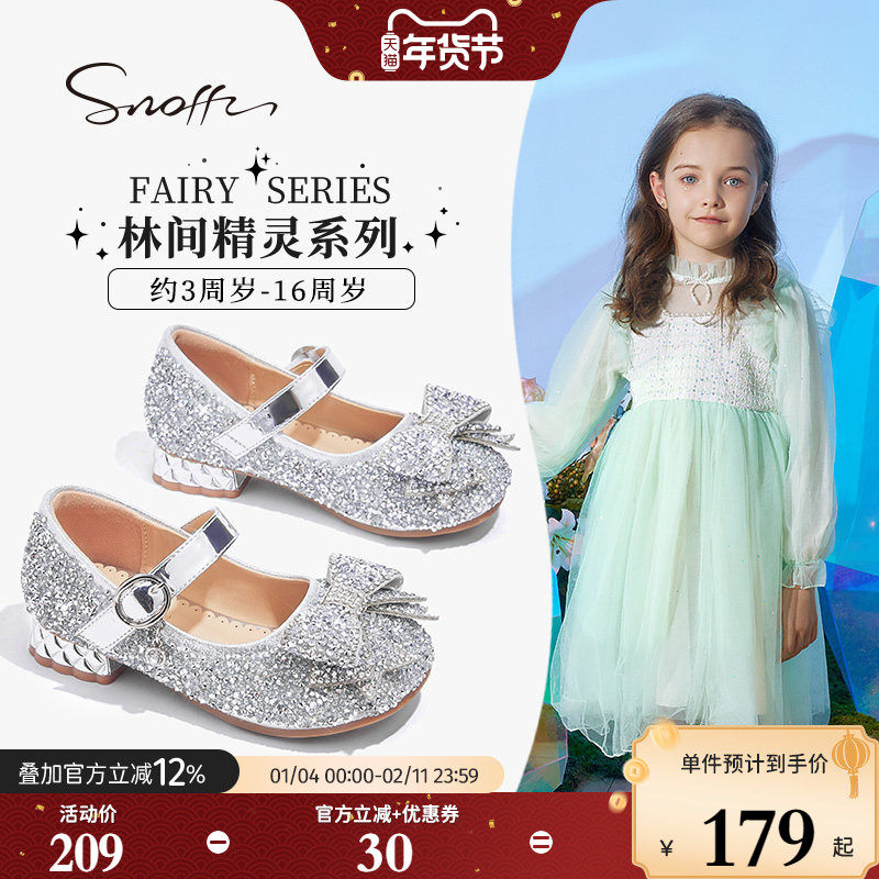 斯纳菲女童高跟鞋儿童皮鞋水晶鞋2026春秋款配礼服公主单鞋闪亮鞋