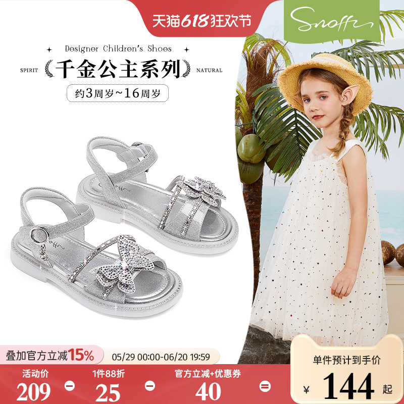斯纳菲儿童凉鞋女童水晶鞋2025夏季新款小女孩露趾闪亮软底沙滩鞋