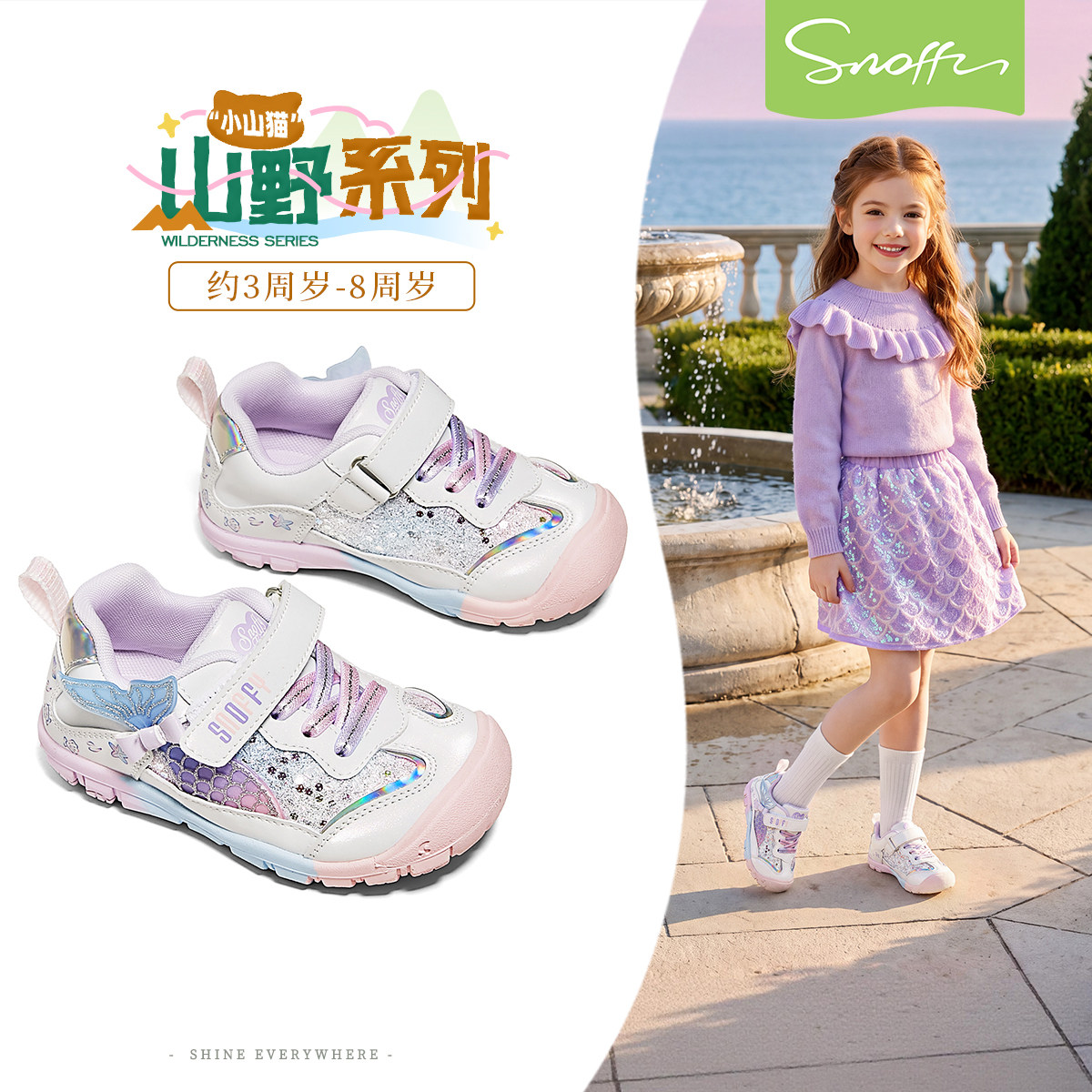 斯纳菲新款小女孩轻便户外运动鞋