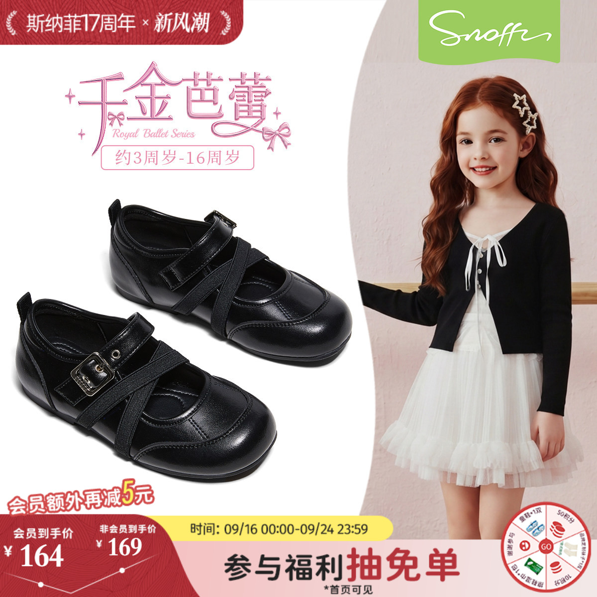 斯纳菲儿童皮鞋女童公主鞋