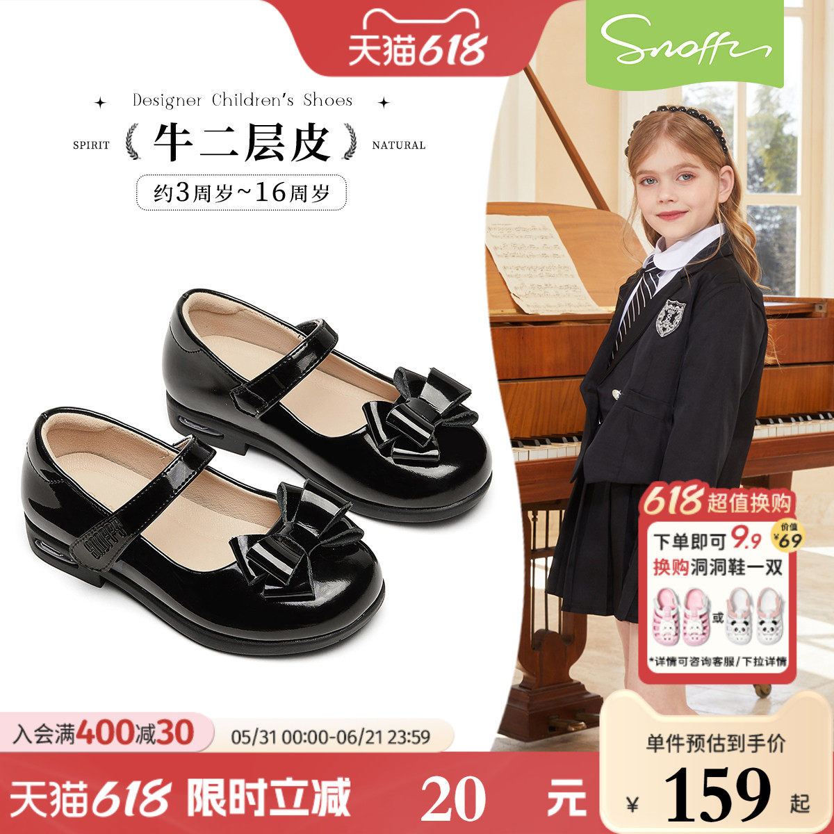 斯纳菲女童黑色皮鞋真皮儿童学生演出小黑鞋校园表演鞋礼服幼儿园