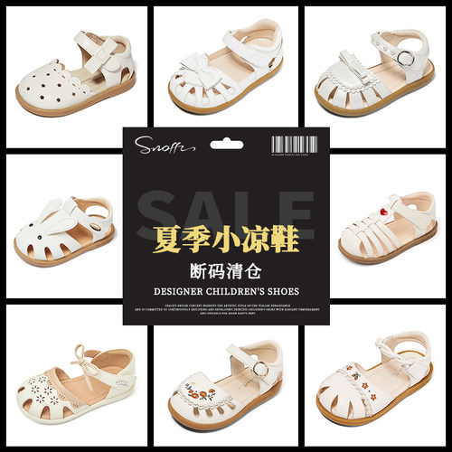 【断码反季清仓】Snoffy/斯纳菲女童夏季宝宝包头学步凉鞋公主鞋