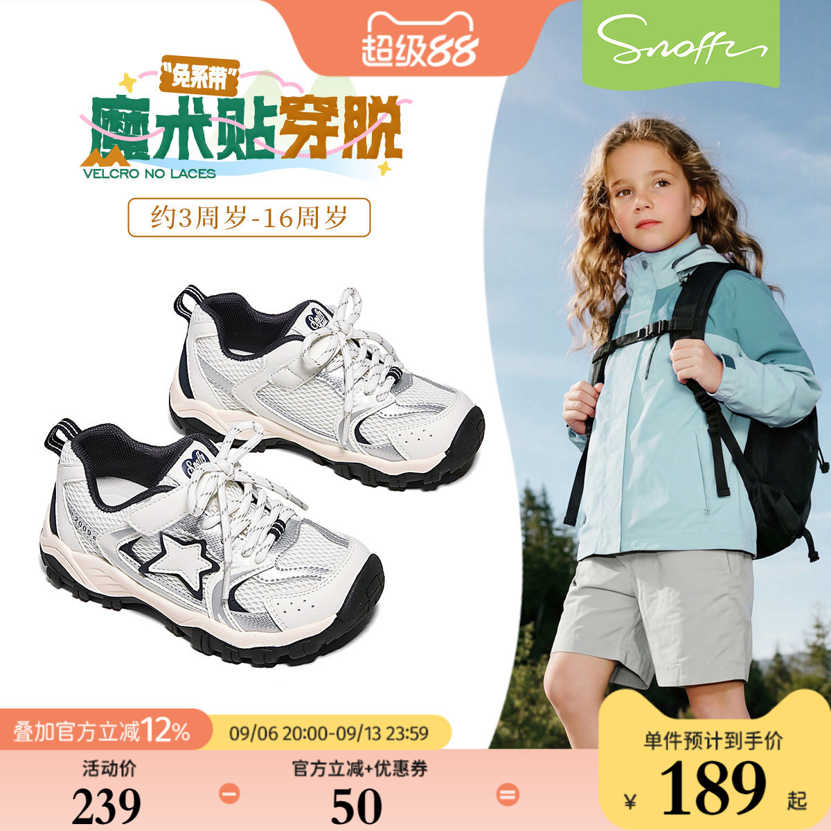 斯纳菲新款女童百搭户外运动鞋
