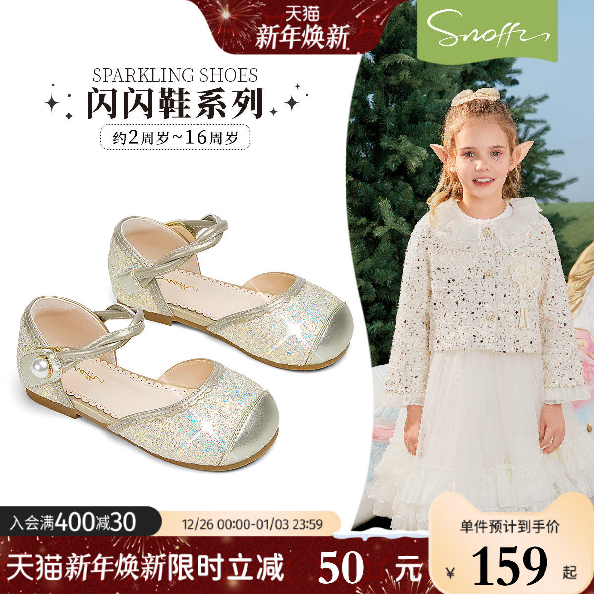 斯纳菲儿童凉鞋女童水晶鞋2025春夏新款小女孩闪亮软底包头公主鞋