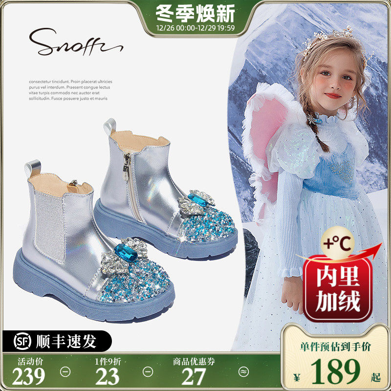 Snoffy斯纳菲女童靴子爱莎水晶公主靴2023秋冬新款加绒儿童棉皮靴