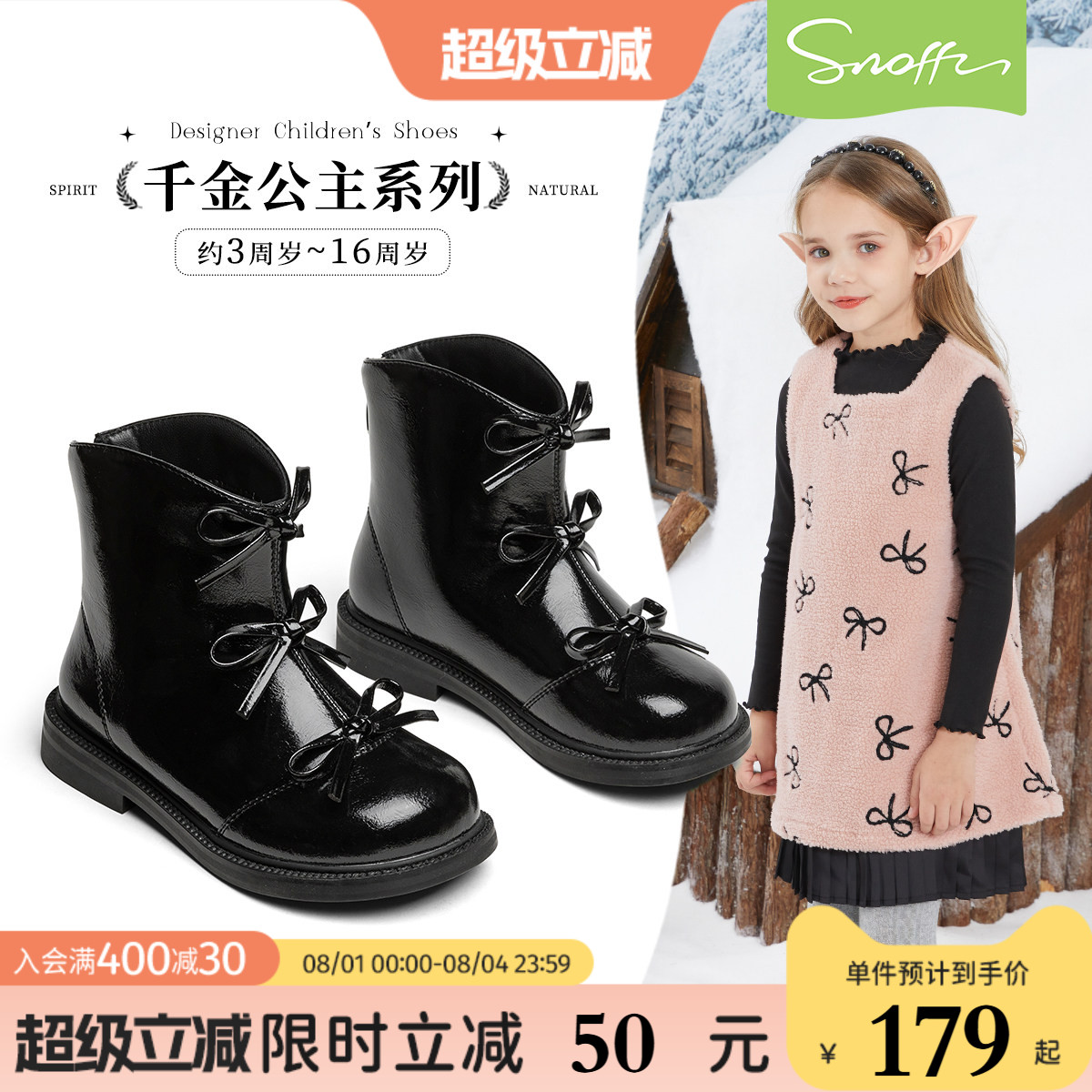 斯纳菲女童皮靴加厚保暖短靴