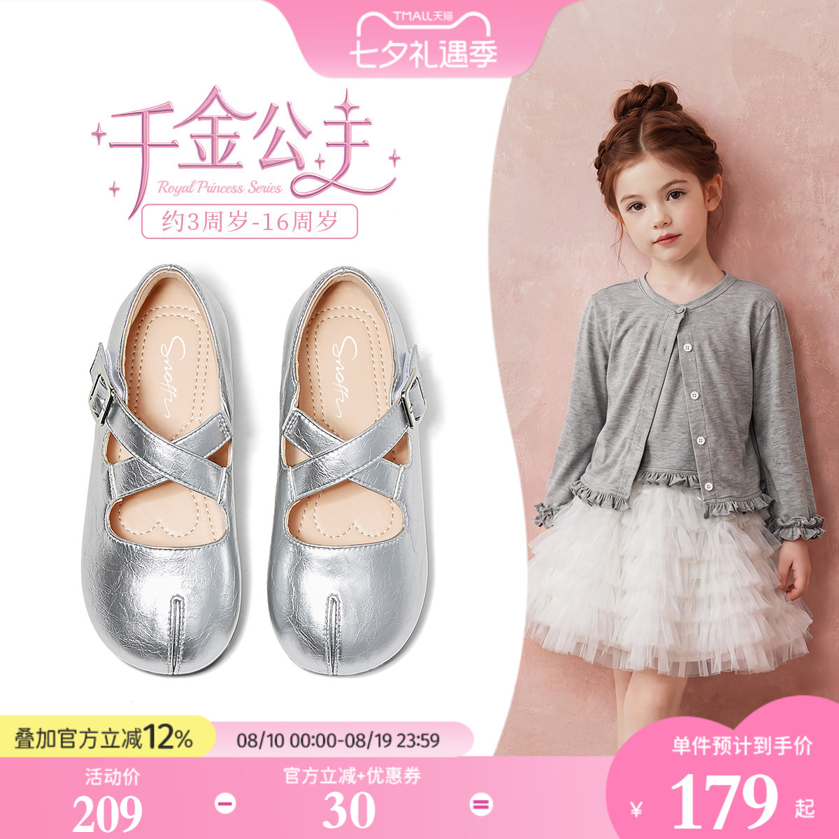 2026秋新款银色芭蕾舞鞋女童皮鞋