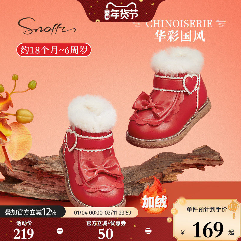 斯纳菲女童皮靴棉鞋2026冬季儿童新年红色小公主保暖宝宝雪地短靴,童鞋/婴儿鞋/亲子鞋,皮靴,淘宝优惠券,粉丝福利购,淘宝优惠卷