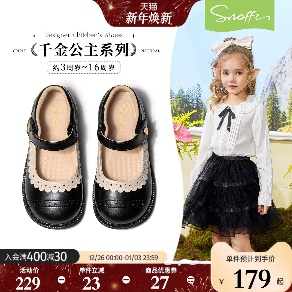 斯纳菲女童皮鞋儿童公主鞋2026年春秋新款时尚布洛克小女孩单鞋子