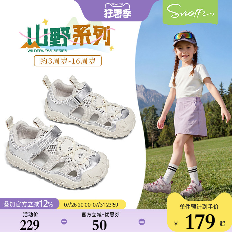 斯纳菲夏季新款女童户外运动凉鞋