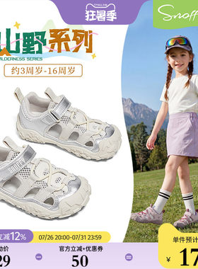 斯纳菲夏季新款女童户外运动凉鞋