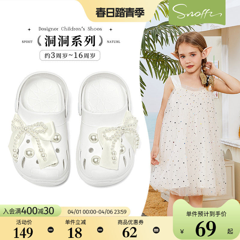 斯纳菲女童洞洞鞋沙滩鞋夏季小女孩珍珠配饰公主软底速干宝宝凉鞋