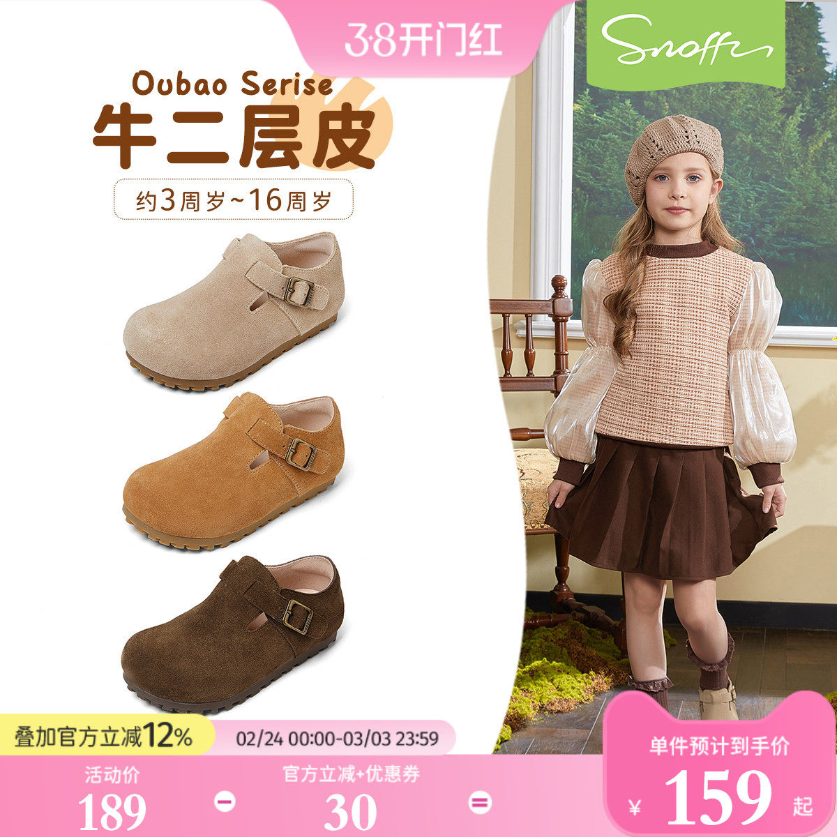 斯纳菲儿童勃肯鞋女童皮鞋2026春秋新款真皮软底防滑棉鞋宝宝鞋子