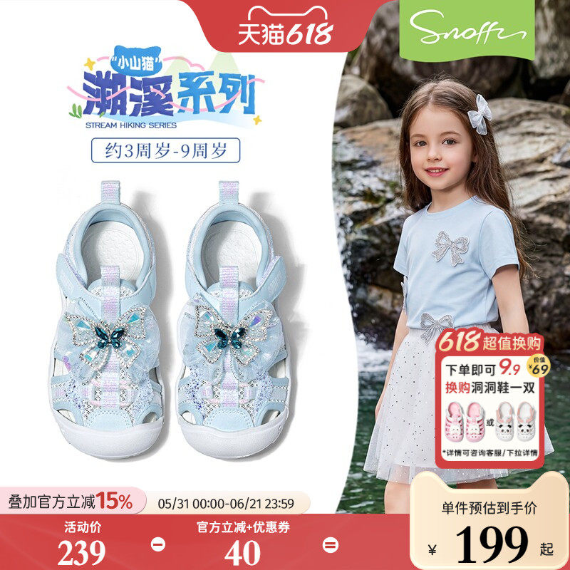 斯纳菲女童凉鞋夏季新款儿童溯溪鞋小女孩水晶公主鞋防滑运动鞋