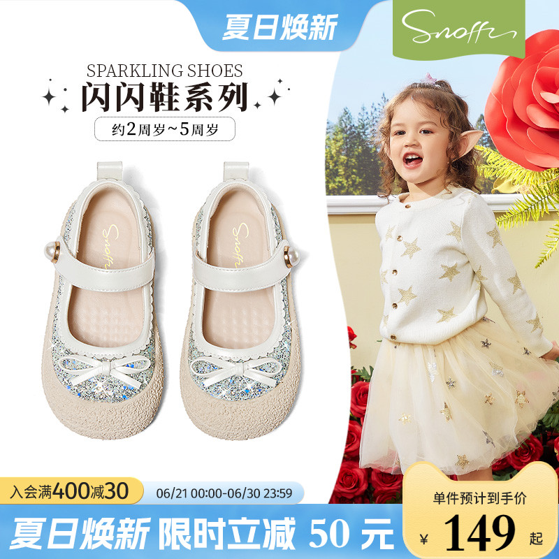 斯纳菲女童水晶公主鞋幼儿园春季新款小女孩板鞋软底防滑宝宝皮鞋