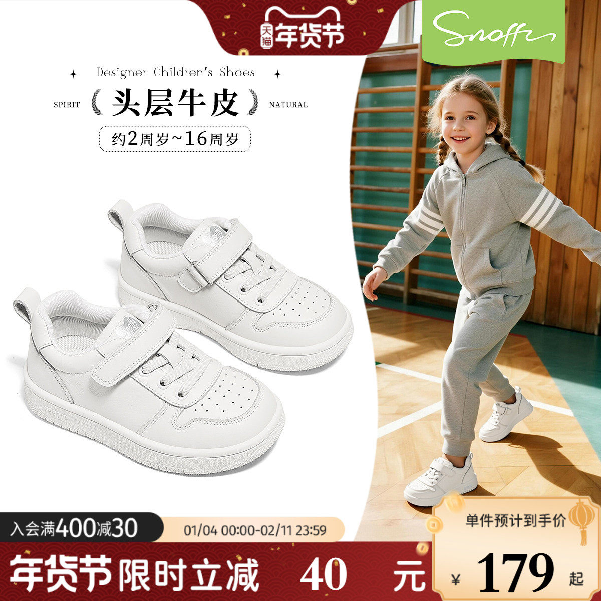 【头层牛皮】斯纳菲女童小白鞋春季新款幼儿园演出鞋软底运动鞋,童鞋/婴儿鞋/亲子鞋,运动鞋,淘宝优惠券,粉丝福利购,淘宝优惠卷