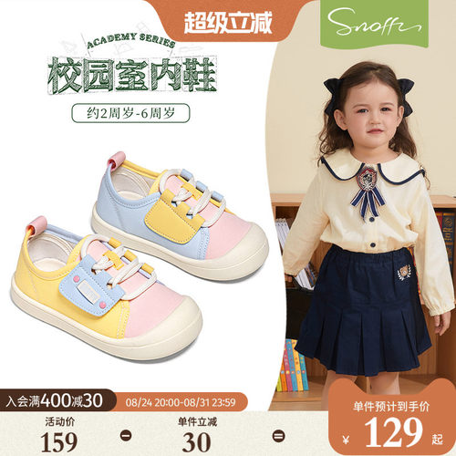 斯纳菲春季软底女宝幼儿园室内鞋