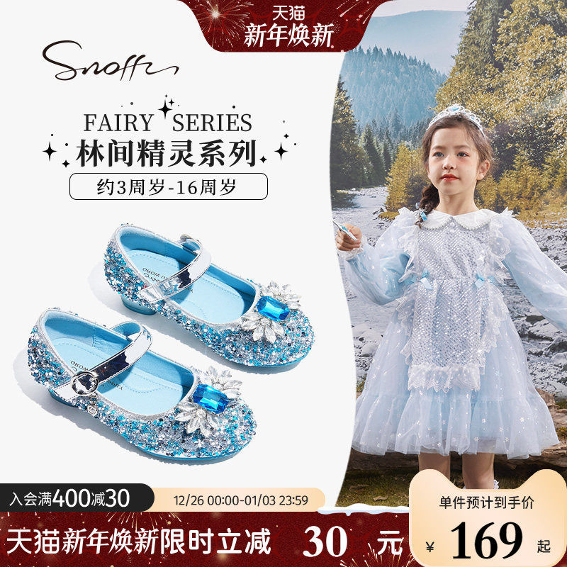 斯纳菲爱莎公主鞋高跟鞋2025春秋儿童水晶鞋女童皮鞋闪亮软底单鞋