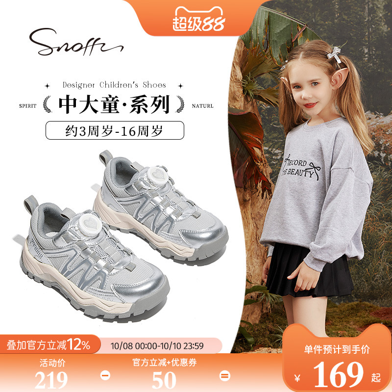 斯纳菲女童运动鞋春秋新款小学生旋钮扣休闲鞋网面透气防滑跑步鞋