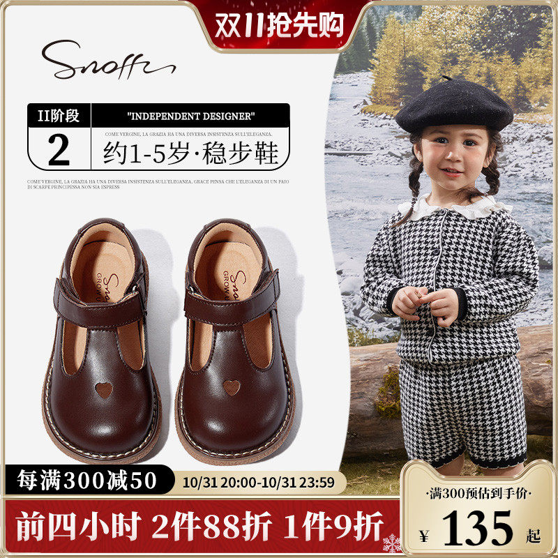 Snoffy斯纳菲女童皮鞋公主鞋小女孩软底秋季儿童软底宝宝学步单鞋属于什么档次？